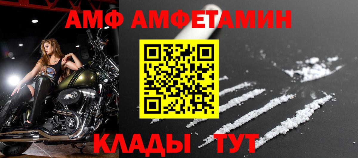 Амфетамин Розовый Воронеж