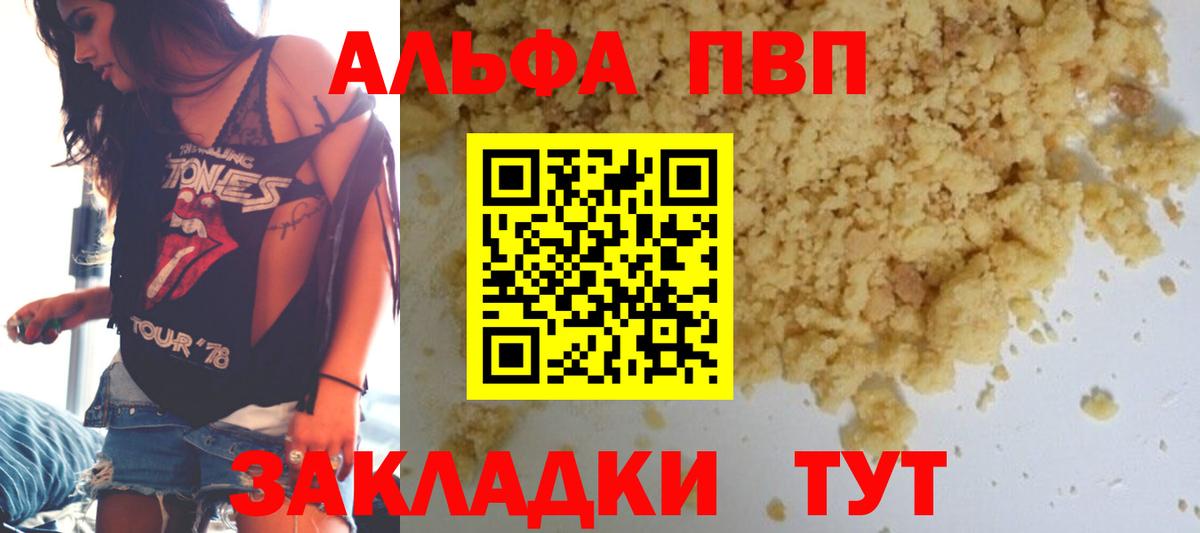 А ПВП Соль Воронеж
