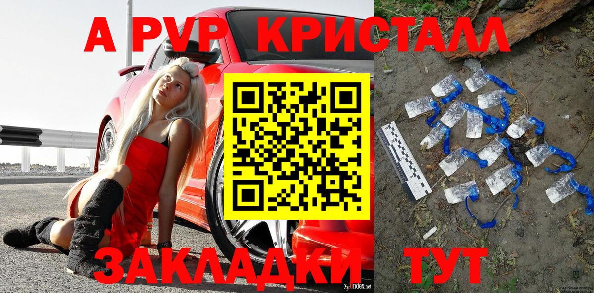 Alpha PVP СК  APVP  A PVP мука  Воронеж  Вход с VPN  Альфа ПВП Соль 
