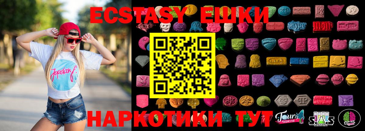 ЭКСТАЗИ 300 mg Воронеж