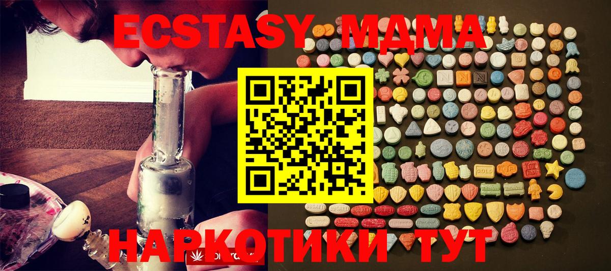 Экстази 300 mg  Вход с VPN  Экстази  ЭКСТАЗИ 280мг  Воронеж 