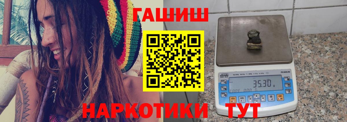 Гашиш VHQ  Вход с VPN  Воронеж 
