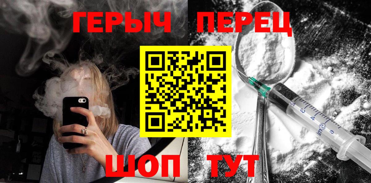 Воронеж  ГЕРОИН белый  Вход с VPN 