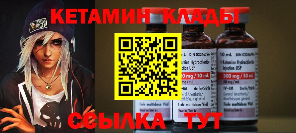КЕТАМИН ketamine  Вход с VPN  Воронеж 