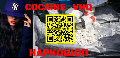 альфа пвп VHQ Аргун