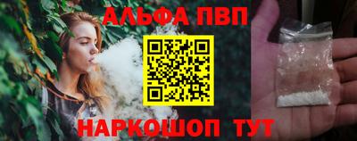 альфа пвп VHQ Аргун