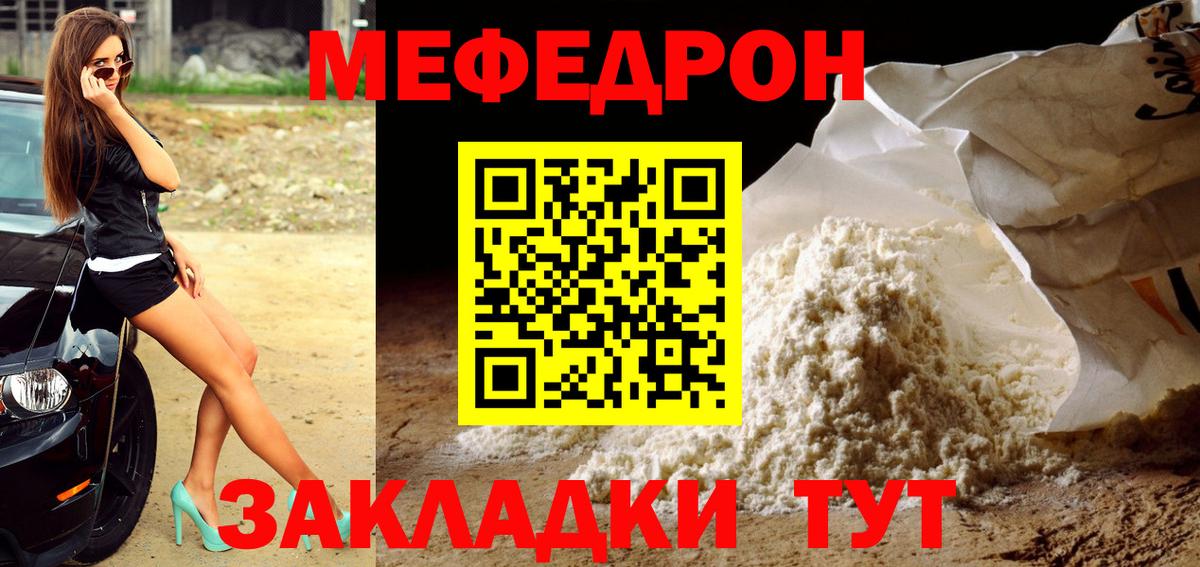 Воронеж  МЯУ-МЯУ мука  МЕФ VHQ  Мефедрон  Вход с VPN 