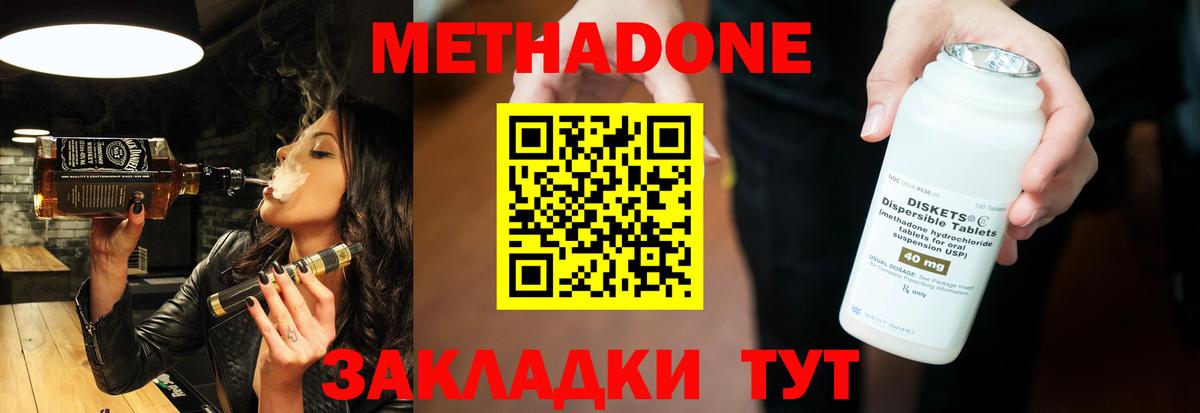 Метадон VHQ  Вход с VPN  Воронеж  МЕТАДОН VHQ 