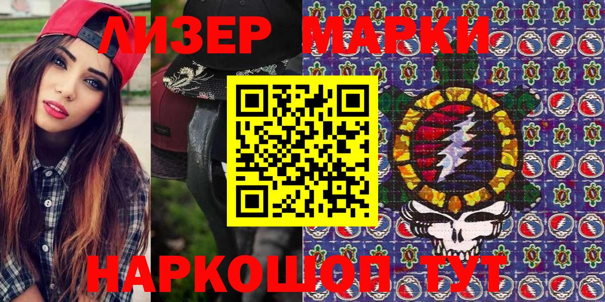 Марки N-bome 1,8мг  Марки NBOMe  Воронеж  Марки N-bome 1,8мг  Вход с VPN 