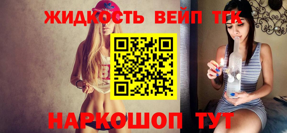 Воронеж  Дистиллят ТГК вейп с тгк  купить   Вход с VPN 